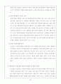  삼성전자 AnyCall의 유럽시장 진출분석 24페이지