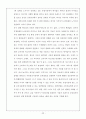  삼성전자 AnyCall의 유럽시장 진출분석 25페이지