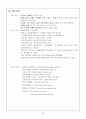  삼성전자 AnyCall의 유럽시장 진출분석 26페이지