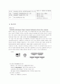 넥슨 기업 분석  5페이지
