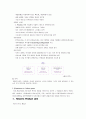 넥슨 기업 분석  6페이지