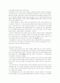 넥슨 기업 분석  18페이지