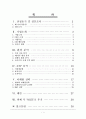 나이키 기업 분석 2페이지