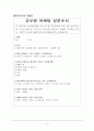 나이키 기업 분석 4페이지