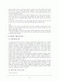 나이키 기업 분석 16페이지