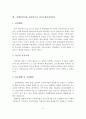 사회복지사 최종합격 자기소개서(장애인복지관 경력직) - 성장배경, 자신의 성격소개, 학교생활 및 사회활동, 지원동기 및 포부 3페이지