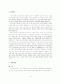 사회복지사 최종합격 자기소개서(장애인복지관 사무국장) 4페이지