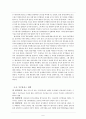 쿠쿠홈시스의 전략 분석 5페이지