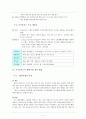 쿠쿠홈시스의 전략 분석 7페이지