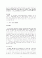 쿠쿠홈시스의 전략 분석 8페이지