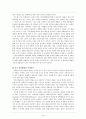 쿠쿠홈시스의 전략 분석 13페이지
