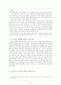 쿠쿠홈시스의 전략 분석 18페이지