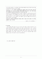 쿠쿠홈시스의 전략 분석 21페이지