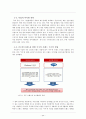 쿠쿠홈시스의 전략 분석 24페이지