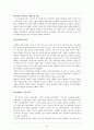 쿠쿠홈시스의 전략 분석 27페이지