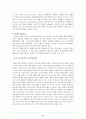 쿠쿠홈시스의 전략 분석 30페이지