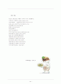 쿠쿠홈시스의 전략 분석 31페이지