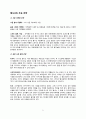 코카콜라 기업 분석 5페이지