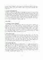 코카콜라 기업 분석 9페이지