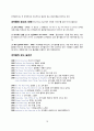 코카콜라 기업 분석 19페이지