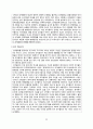 코카콜라 기업 분석 22페이지