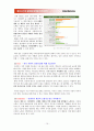 제너시스의 글로벌 마케팅 전략 분석  10페이지