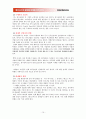 제너시스의 글로벌 마케팅 전략 분석  15페이지