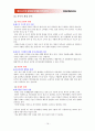 제너시스의 글로벌 마케팅 전략 분석  16페이지