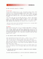 제너시스의 글로벌 마케팅 전략 분석  23페이지