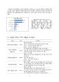 놀부 NBG 기업 분석  6페이지