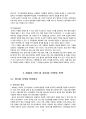 놀부 NBG 기업 분석  18페이지