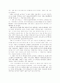 아동의 보호와 관련한 국제인권기준의 적용가능성 9페이지