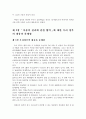 아동의 보호와 관련한 국제인권기준의 적용가능성 11페이지
