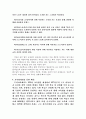아동의 보호와 관련한 국제인권기준의 적용가능성 14페이지
