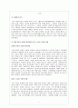 현대자동차의 미국시장 진출전략 및 마케팅 전략 분석  3페이지