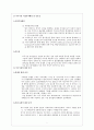 현대자동차의 미국시장 진출전략 및 마케팅 전략 분석  7페이지
