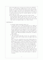 현대자동차의 미국시장 진출전략 및 마케팅 전략 분석  8페이지