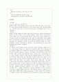 현대자동차의 미국시장 진출전략 및 마케팅 전략 분석  11페이지