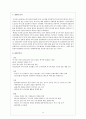 현대자동차의 미국시장 진출전략 및 마케팅 전략 분석  15페이지