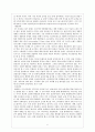 현대자동차의 미국시장 진출전략 및 마케팅 전략 분석  17페이지