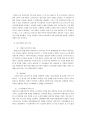소비에트 러시아의 해체와 러시아 연방의 성립 4페이지