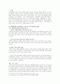 문화대혁명의 본질과 그것을 나타내는 영상의 상이성 비교 분석 3페이지