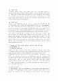문화대혁명의 본질과 그것을 나타내는 영상의 상이성 비교 분석 7페이지