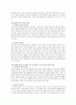 문화대혁명의 본질과 그것을 나타내는 영상의 상이성 비교 분석 10페이지