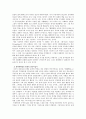 문화대혁명의 본질과 그것을 나타내는 영상의 상이성 비교 분석 12페이지
