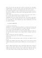 소비에트 연방의 해체와 러시아 연방의 성립 2페이지