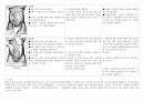 레오폴드 촉진법 2페이지