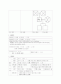 간호과정 뇌경색 케이스 6페이지