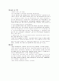 I-CA를 이용한 관성모멘트 측정 7페이지