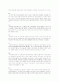 명상일기 3페이지